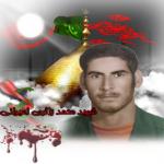 پاسدار شهید محمد زائری امیرانی پاسدار شهید محمد زائری امیرانی